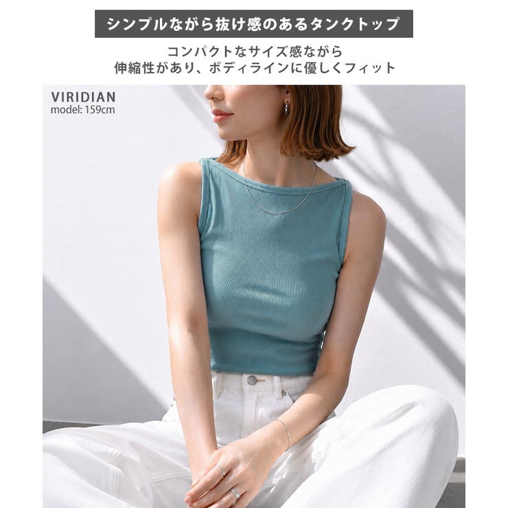 タンクトップ レディース ボートネック | REAL STYLE | 詳細画像3 