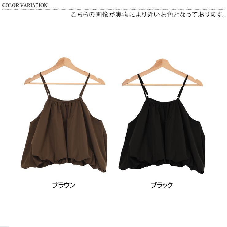 キャミソール 重ね着 レイヤード | REAL STYLE | 詳細画像2 