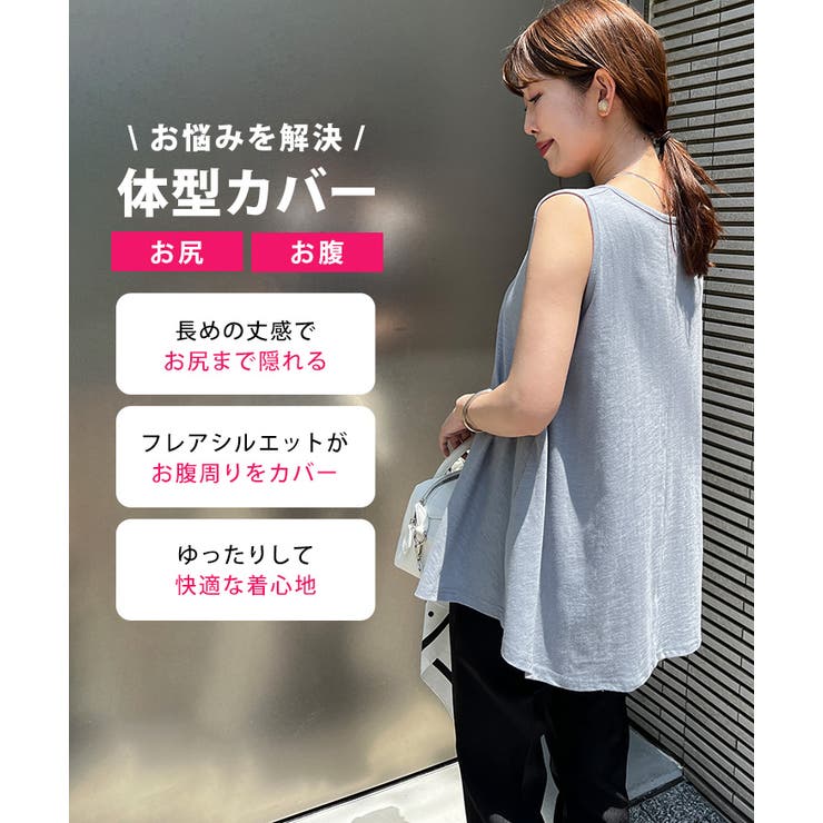 タンクトップ レディース ロング | REAL STYLE | 詳細画像3 