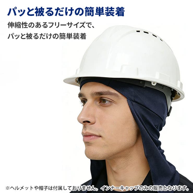 インナーキャップ ヘルメット 帽子 | REAL STYLE | 詳細画像5 