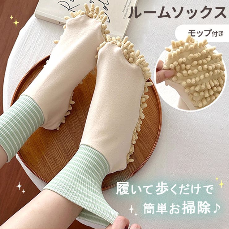 ルームソックス モップ レディース | REAL STYLE | 詳細画像3 