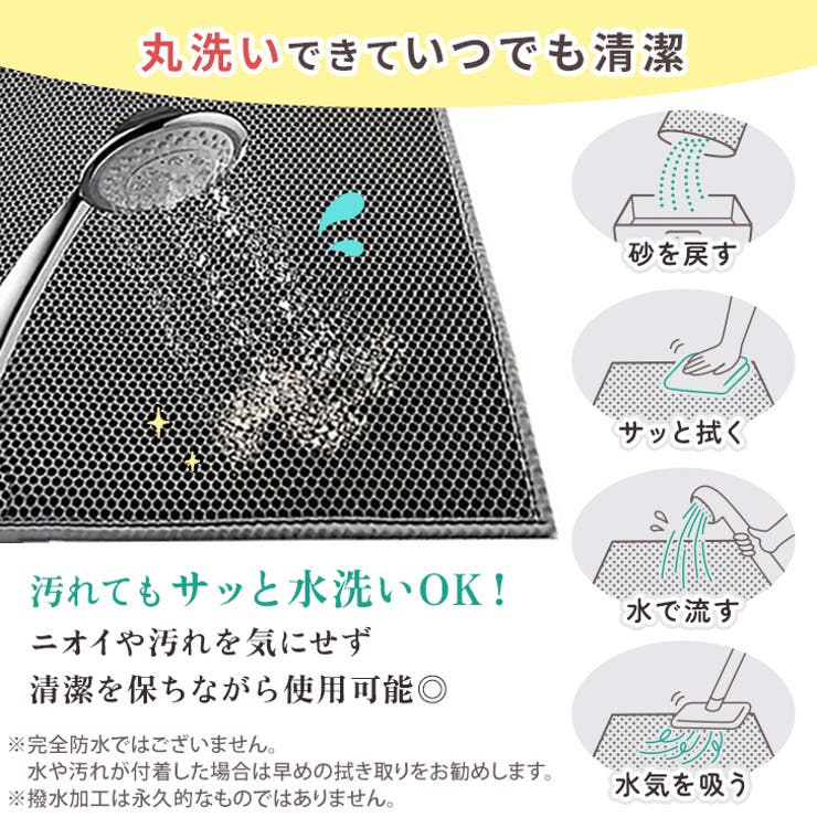 猫砂マット トイレマット ねこ | REAL STYLE | 詳細画像9 