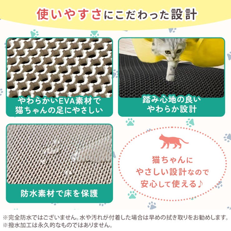 猫砂マット トイレマット ねこ | REAL STYLE | 詳細画像10 