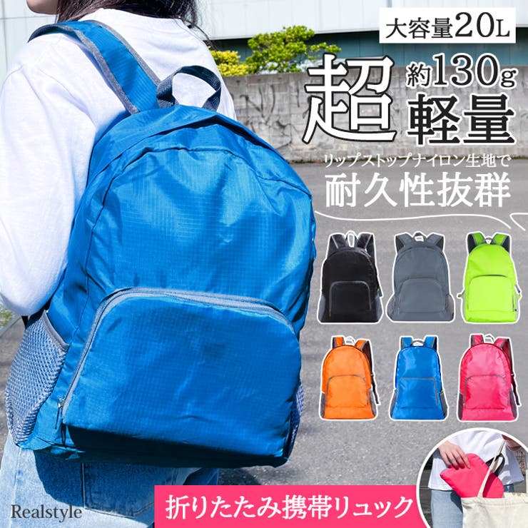 リュック メンズ レディース | REAL STYLE | 詳細画像1 