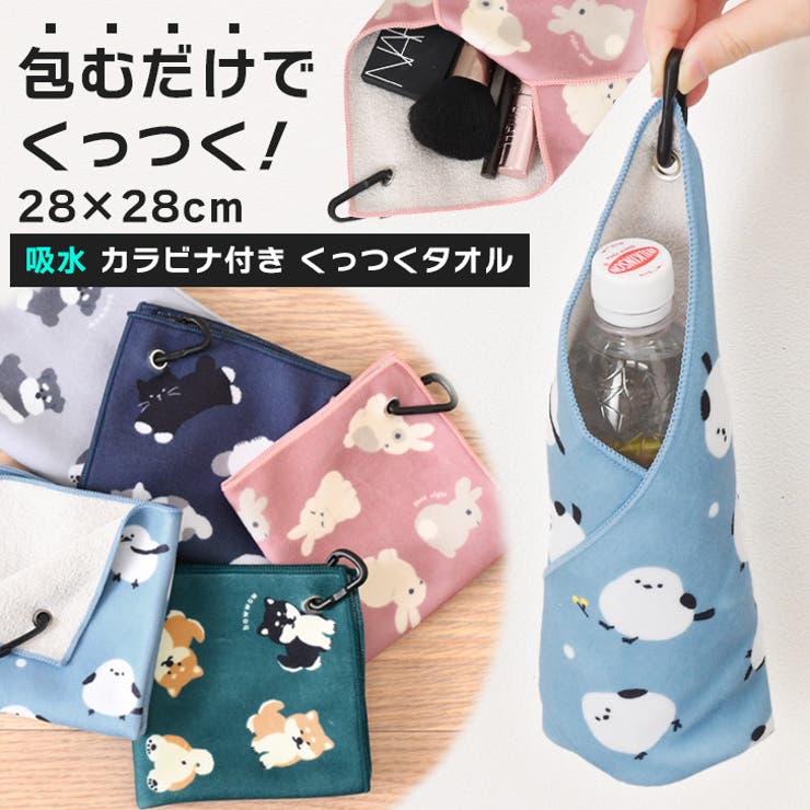 くっつくタオル くっつくクロス くっつき | REAL STYLE | 詳細画像3 