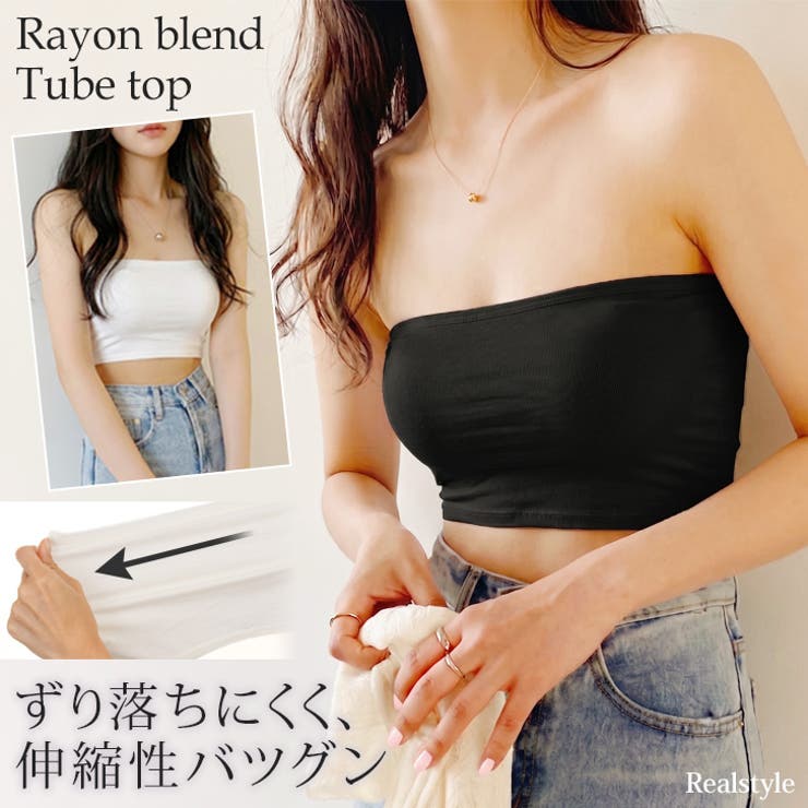 チューブトップ カップなし 黒 | REAL STYLE | 詳細画像1 