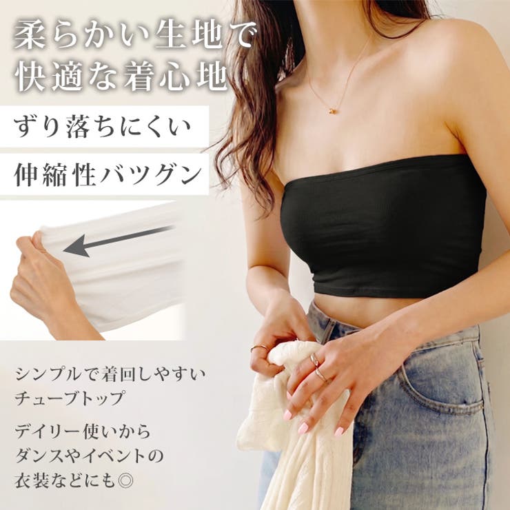チューブトップ カップなし 黒 | REAL STYLE | 詳細画像3 