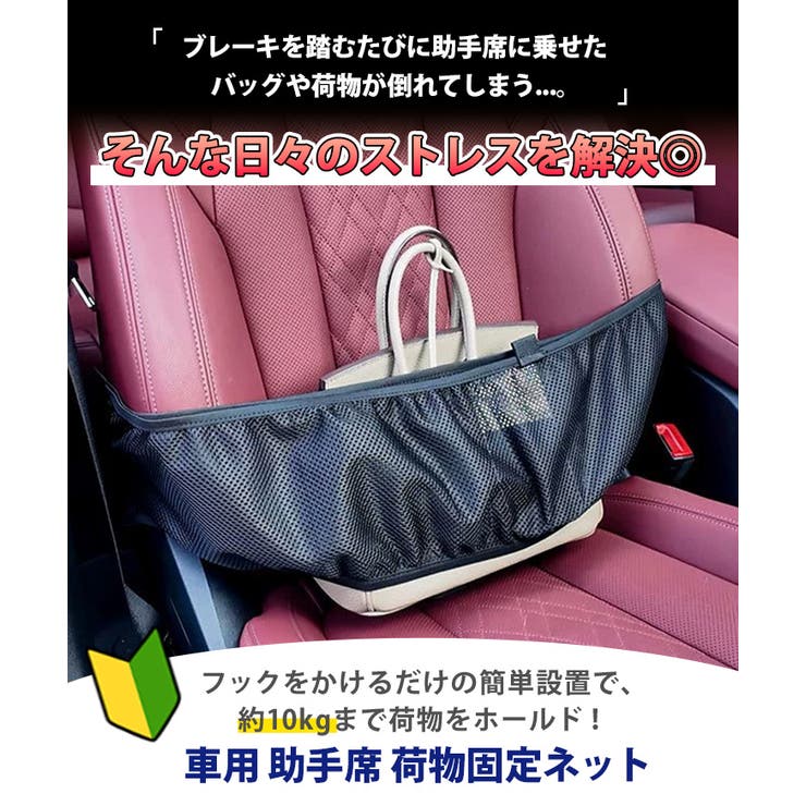 車 助手席 荷物 | REAL STYLE | 詳細画像3 