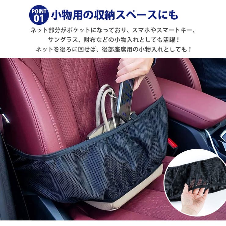 車 助手席 荷物 | REAL STYLE | 詳細画像4 