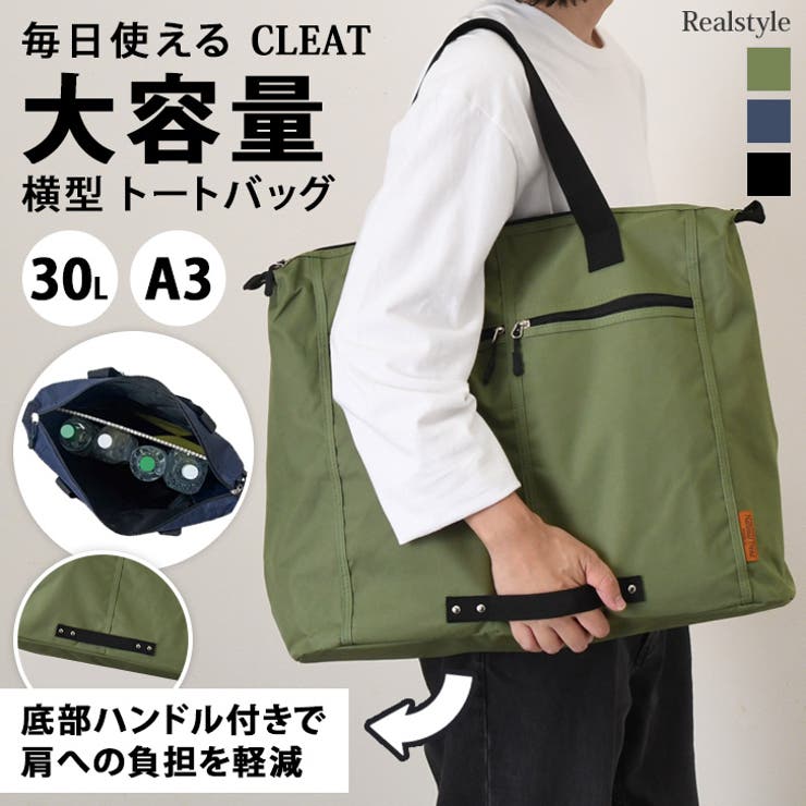 トートバッグ メンズ レディース | REAL STYLE | 詳細画像1 