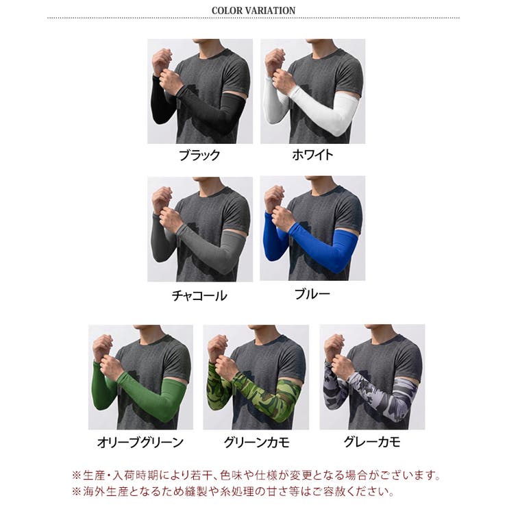 アームカバー 腕カバー メンズ | REAL STYLE | 詳細画像2 