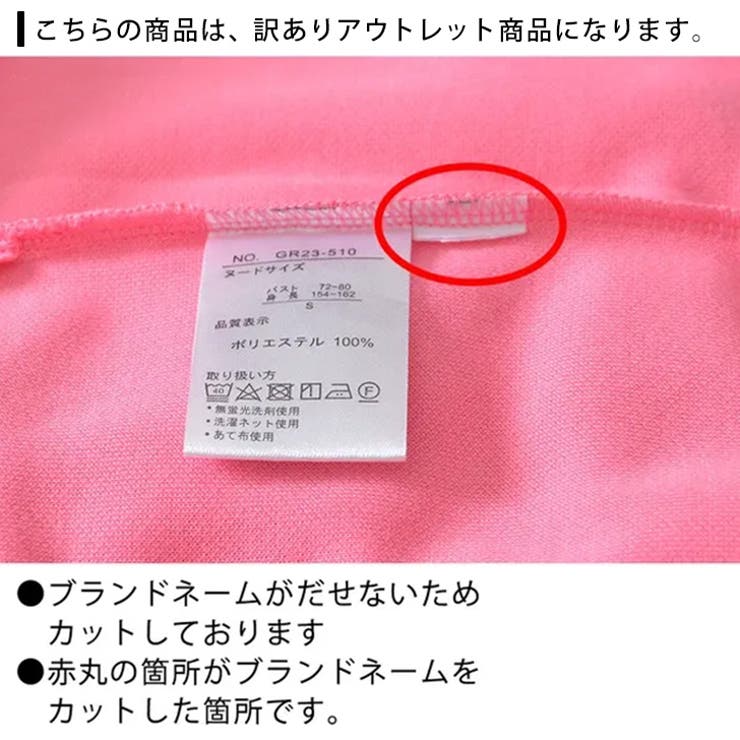 訳あり アウトレット タンクトップ | REAL STYLE | 詳細画像17 