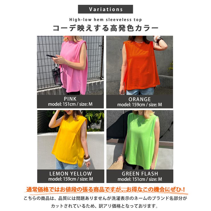訳あり アウトレット タンクトップ | REAL STYLE | 詳細画像4 