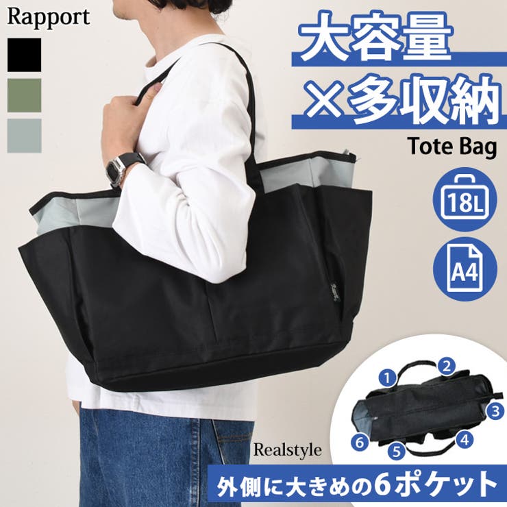 トートバッグ メンズ レディース | REAL STYLE | 詳細画像1 