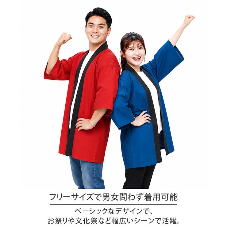 ハッピ 法被 はっぴ | REAL STYLE | 詳細画像3 