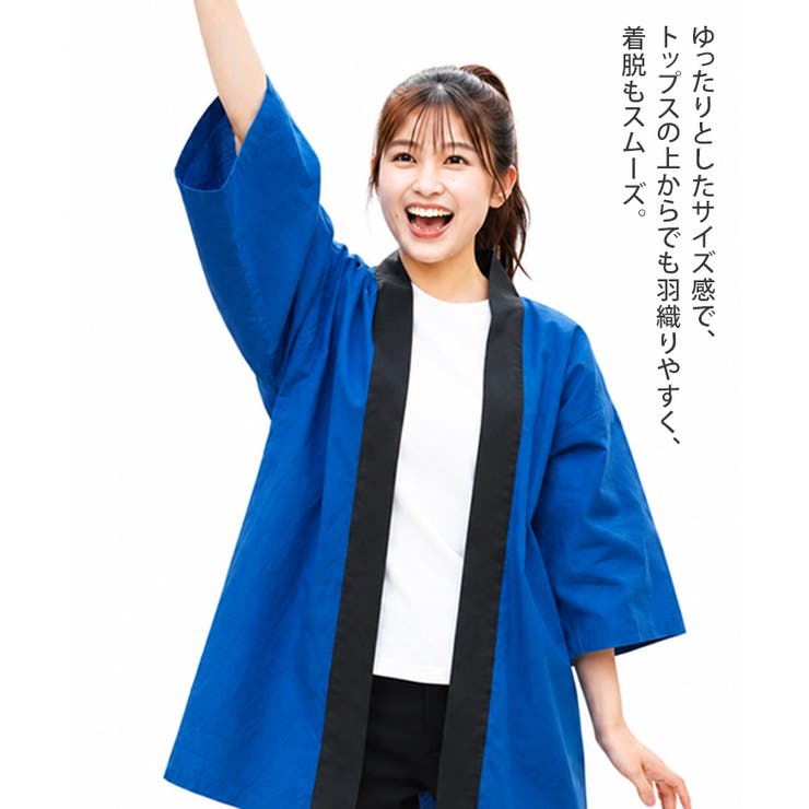 ハッピ 法被 はっぴ | REAL STYLE | 詳細画像5 