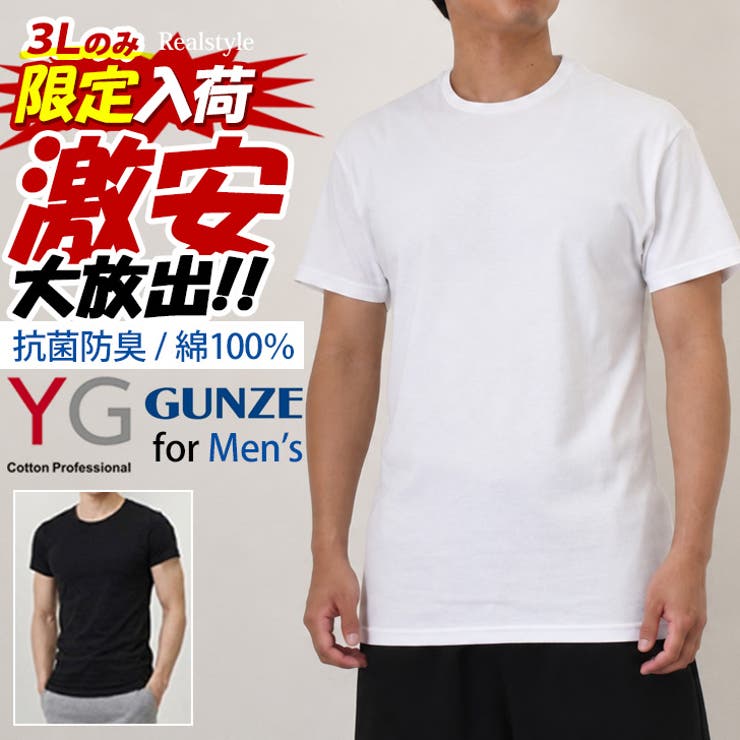 インナーシャツ アンダーシャツ Tシャツ | REAL STYLE | 詳細画像1 
