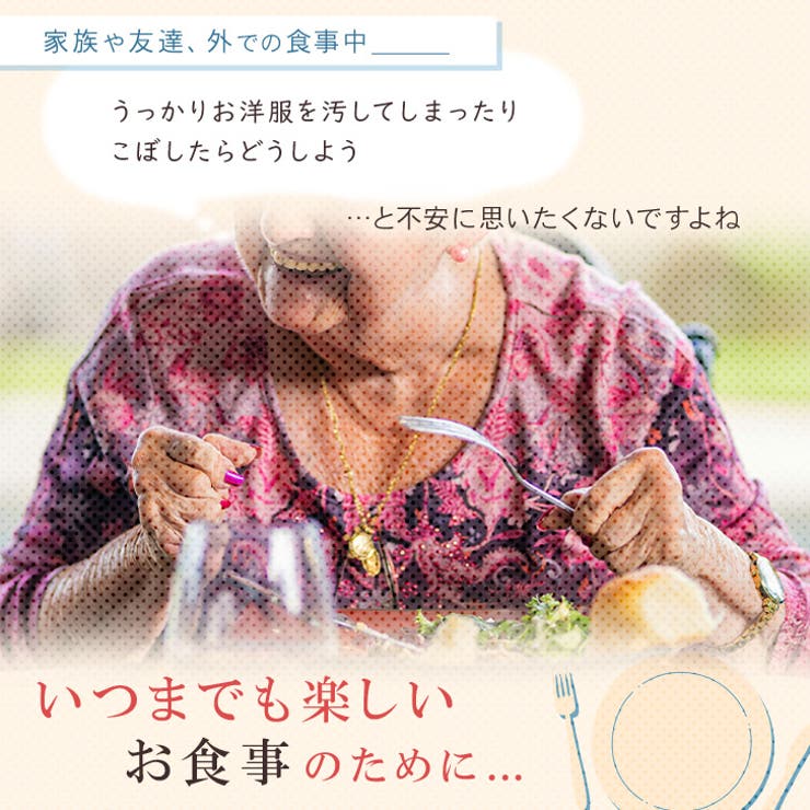 食事エプロン 介護エプロン 食事用 | REAL STYLE | 詳細画像4 