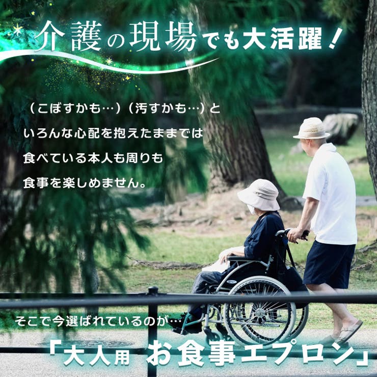 食事エプロン 介護エプロン 食事用 | REAL STYLE | 詳細画像5 