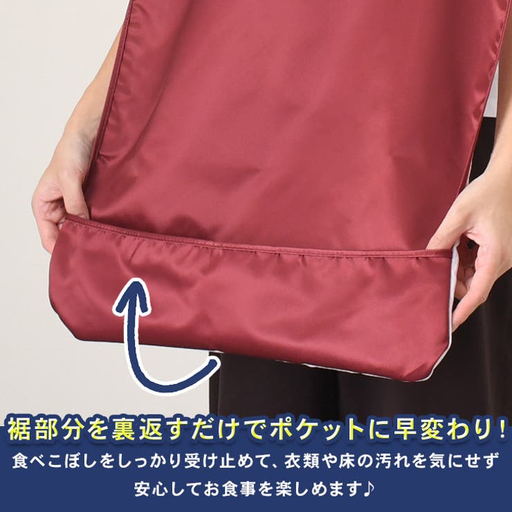 食事エプロン 介護エプロン 食事用 | REAL STYLE | 詳細画像6 