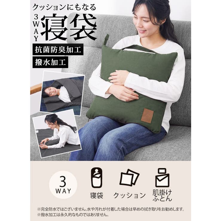 クッション 枕 寝袋 | REAL STYLE | 詳細画像3 