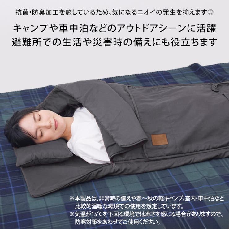 クッション 枕 寝袋 | REAL STYLE | 詳細画像5 
