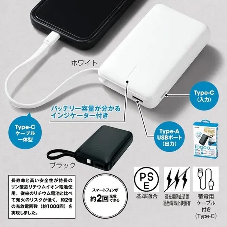 リン酸鉄 モバイルバッテリー 10000mAh | REAL STYLE | 詳細画像3 