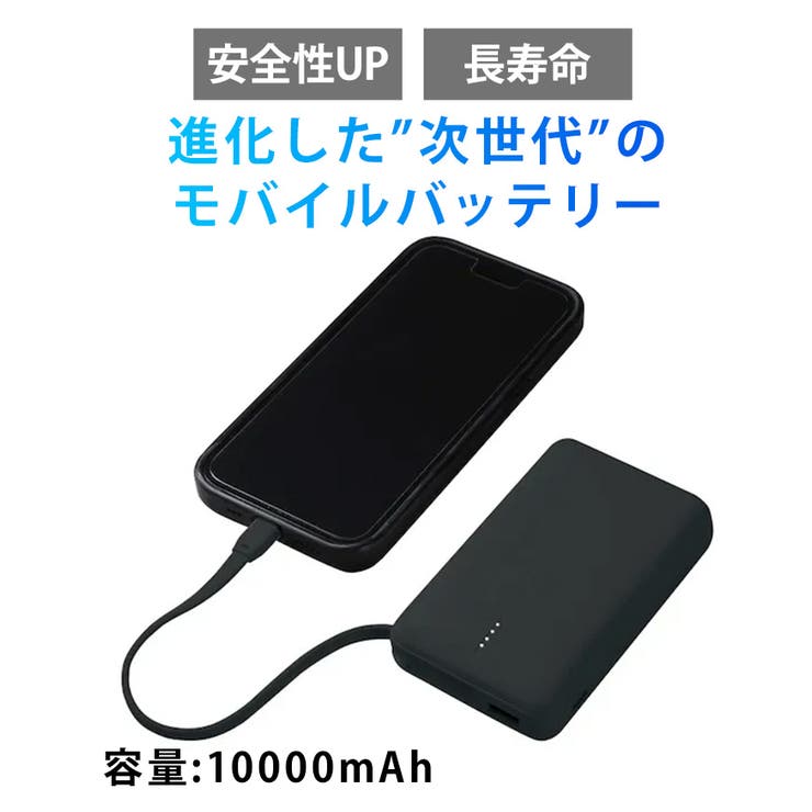 リン酸鉄 モバイルバッテリー 10000mAh | REAL STYLE | 詳細画像4 