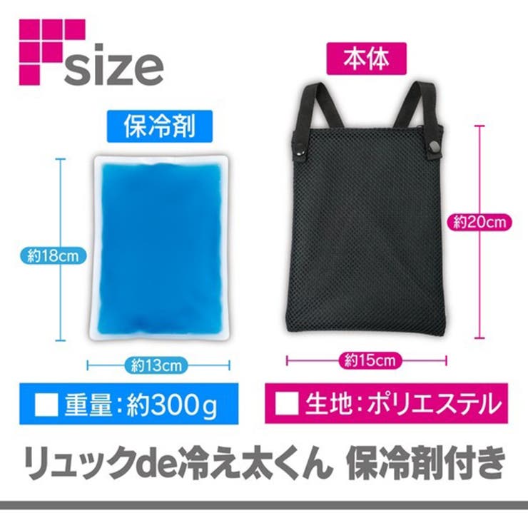 保冷剤入れ ケース カバー | REAL STYLE | 詳細画像8 