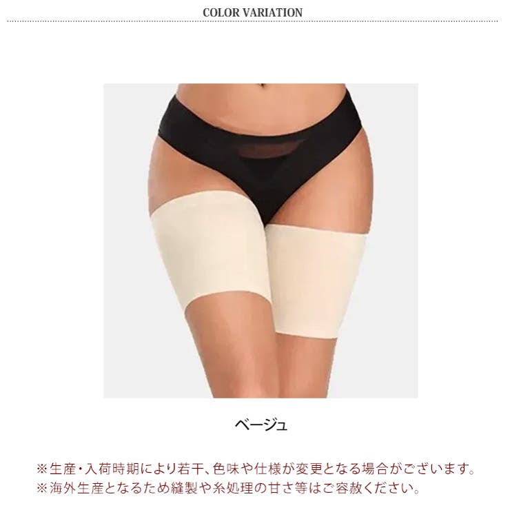 股ずれ防止 太ももバンド 2枚セット | REAL STYLE | 詳細画像2 