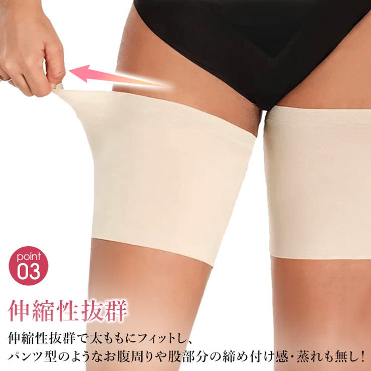 股ずれ防止 太ももバンド 2枚セット | REAL STYLE | 詳細画像7 