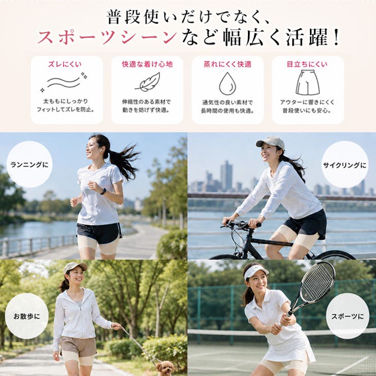 股ずれ防止 太ももバンド 2枚セット | REAL STYLE | 詳細画像9 