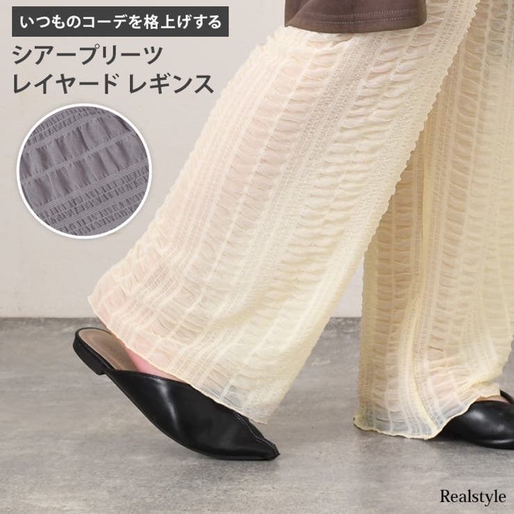 シアーパンツ レディース ワイドレギンス | REAL STYLE | 詳細画像1 