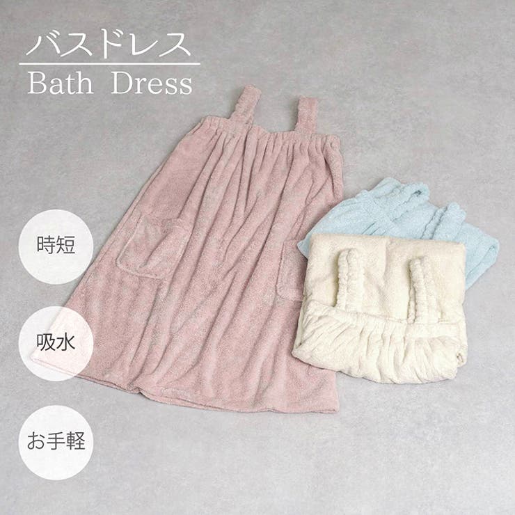 着るタオル ワンピース バスローブ | REAL STYLE | 詳細画像3 