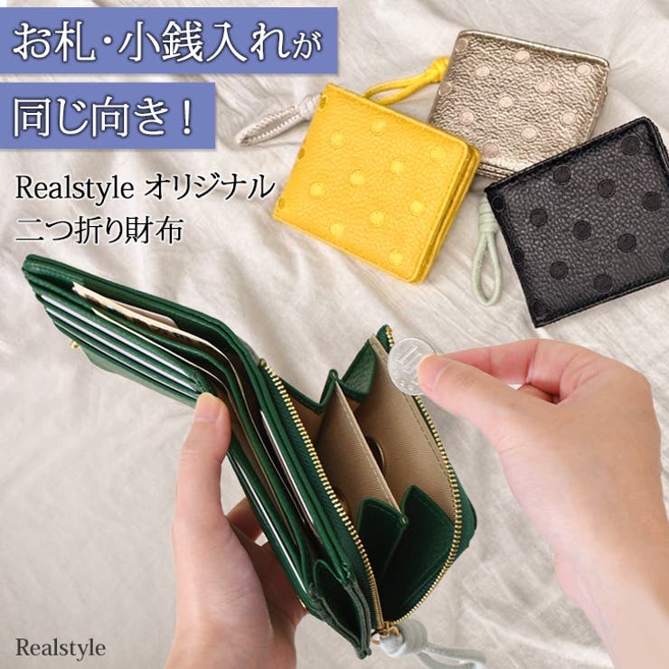 二つ折り財布 レディース 使いやすい | REAL STYLE | 詳細画像1 