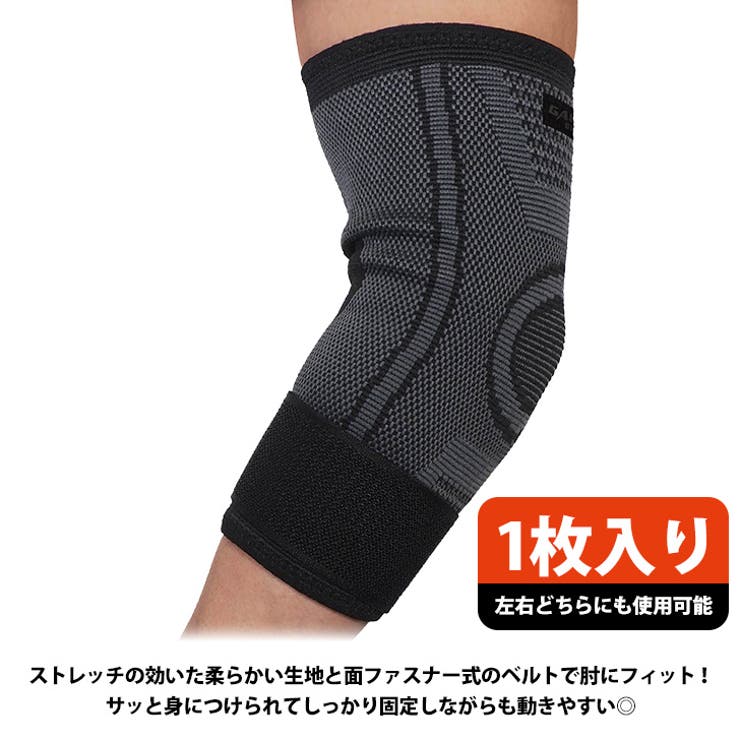 肘サポーター テニス肘 筋トレ | REAL STYLE | 詳細画像4 