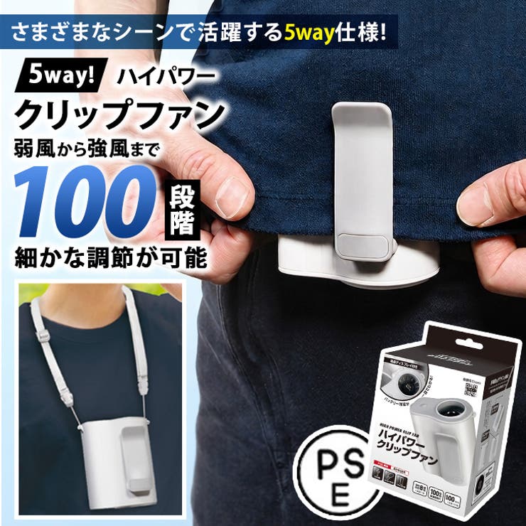 腰掛けファン 腰掛け扇風機 ハンディファン | REAL STYLE | 詳細画像3 