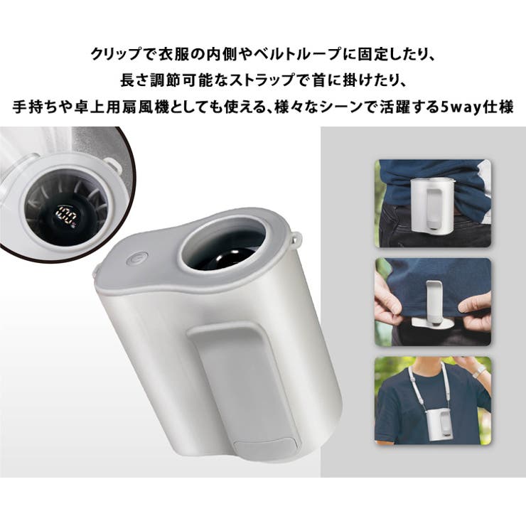 腰掛けファン 腰掛け扇風機 ハンディファン | REAL STYLE | 詳細画像4 