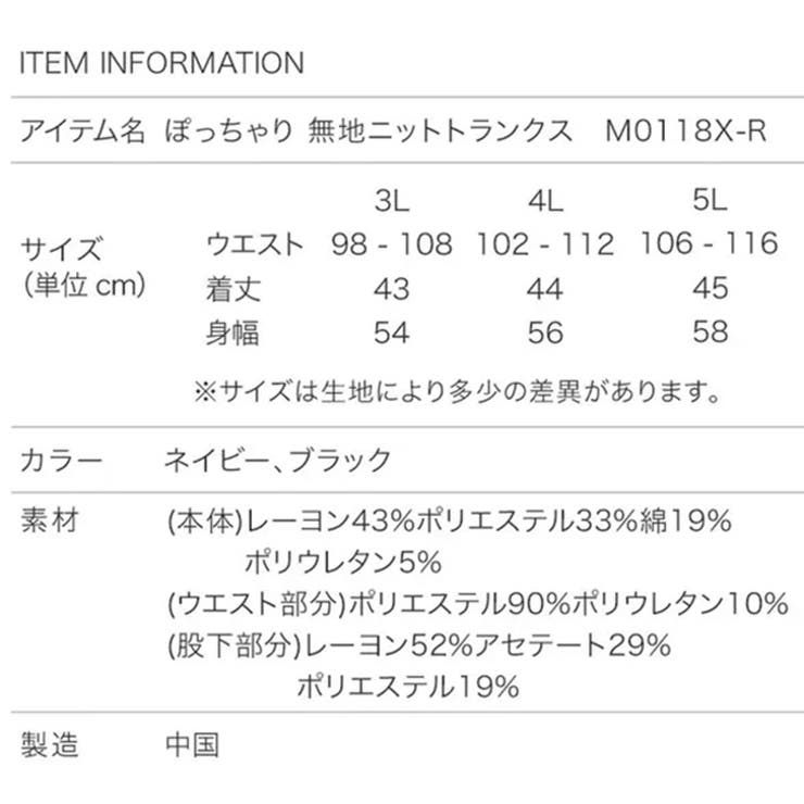 トランクス メンズ 3L | REAL STYLE | 詳細画像12 