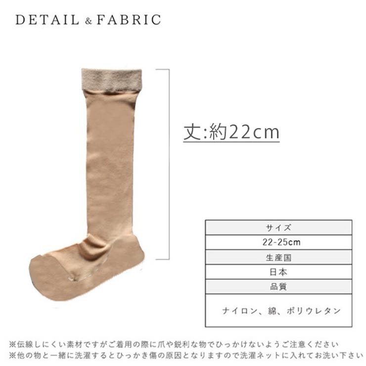 靴下 ハイソックス ストッキング | REAL STYLE | 詳細画像11 