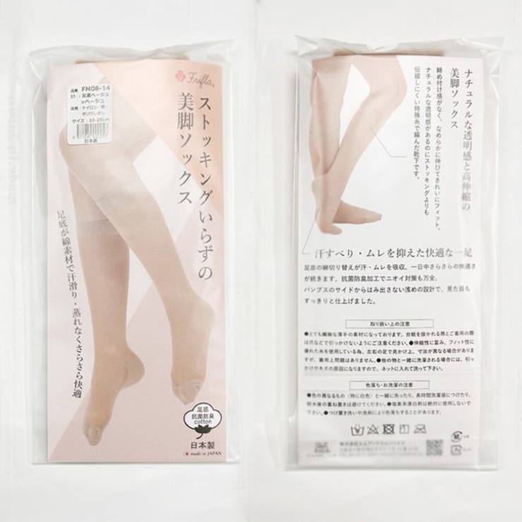靴下 ハイソックス ストッキング | REAL STYLE | 詳細画像12 