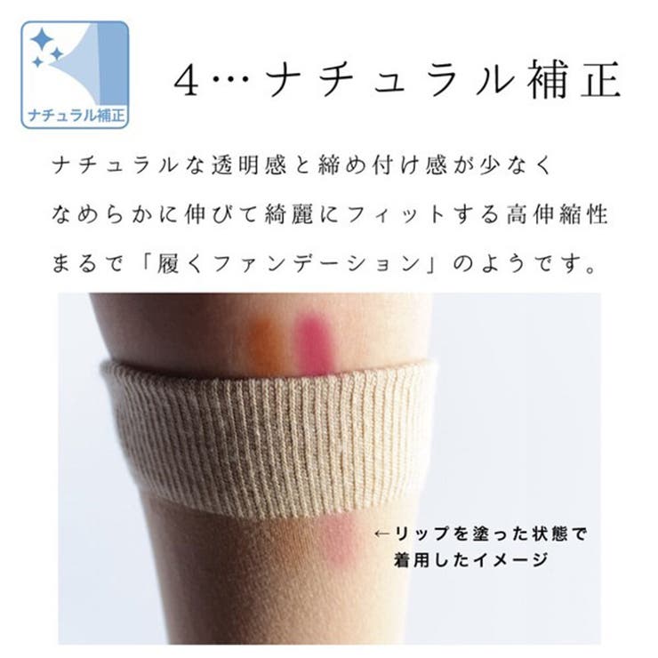 靴下 ハイソックス ストッキング | REAL STYLE | 詳細画像8 