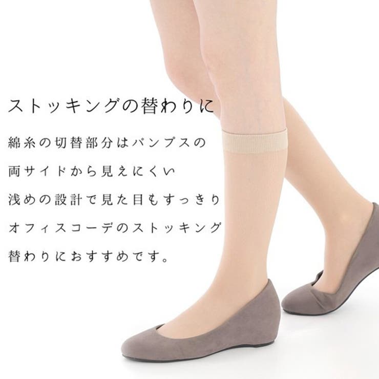 靴下 ハイソックス ストッキング | REAL STYLE | 詳細画像9 