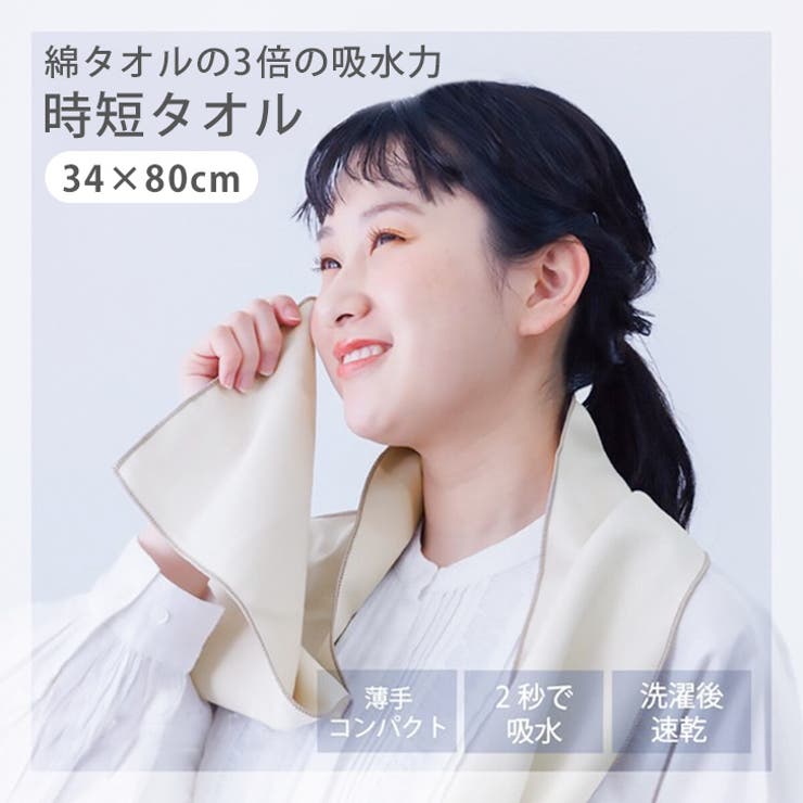 速乾タオル コンパクト ハンドタオル | REAL STYLE | 詳細画像3 