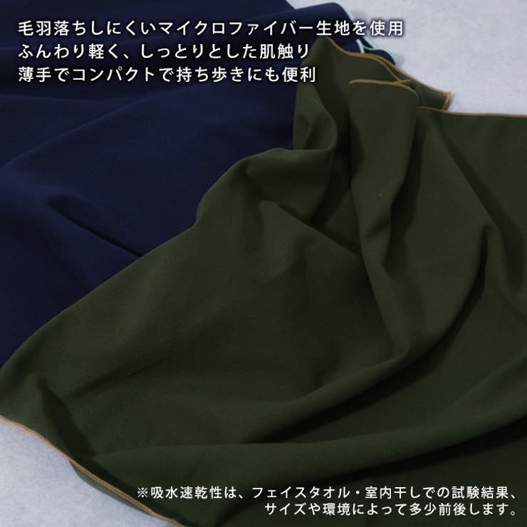 速乾タオル コンパクト ハンドタオル | REAL STYLE | 詳細画像4 