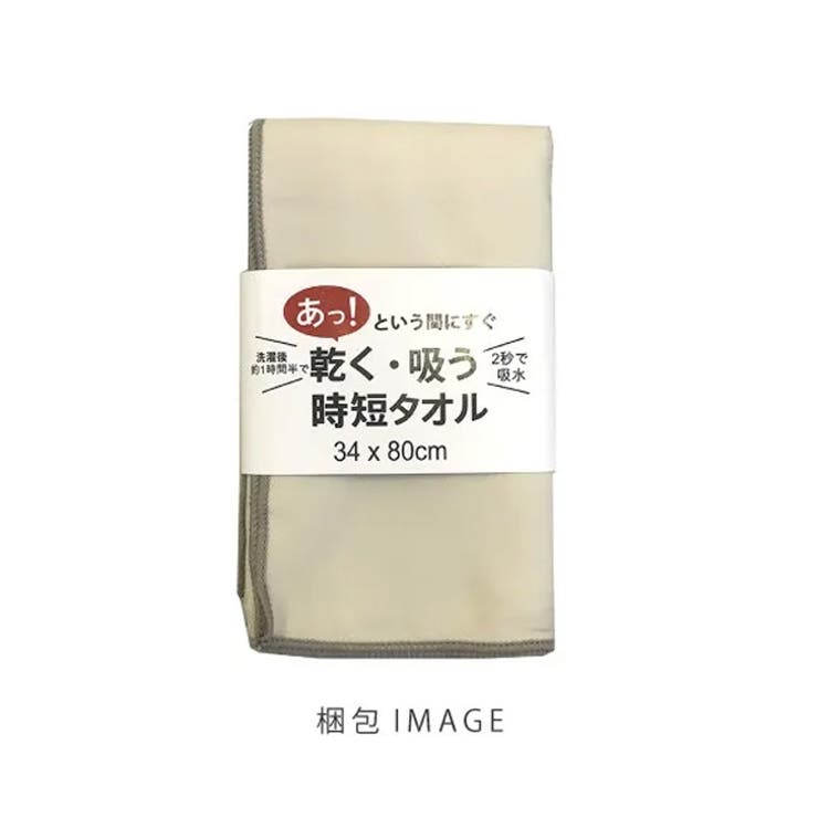 速乾タオル コンパクト ハンドタオル | REAL STYLE | 詳細画像9 