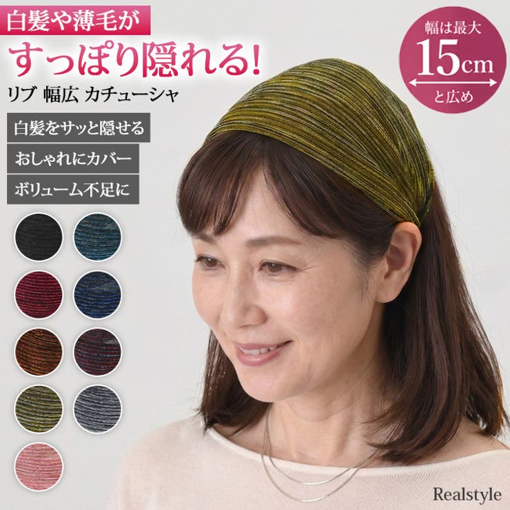 カチューシャ 幅広 ワイド | REAL STYLE | 詳細画像1 