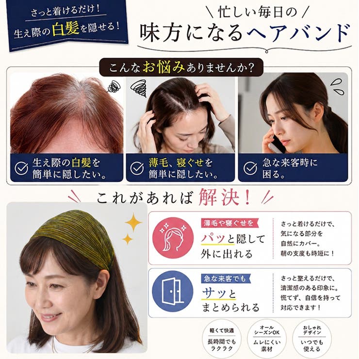 カチューシャ 幅広 ワイド | REAL STYLE | 詳細画像3 