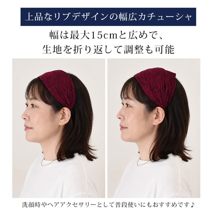 カチューシャ 幅広 ワイド | REAL STYLE | 詳細画像4 