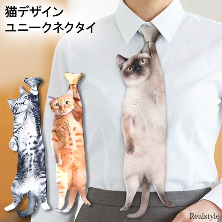 ネクタイ レディース メンズ | REAL STYLE | 詳細画像1 